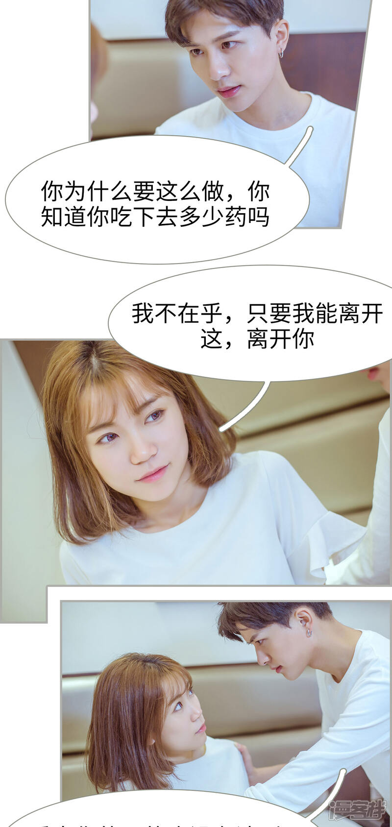 第41话-步步婚宠-剧能玩（第4张）