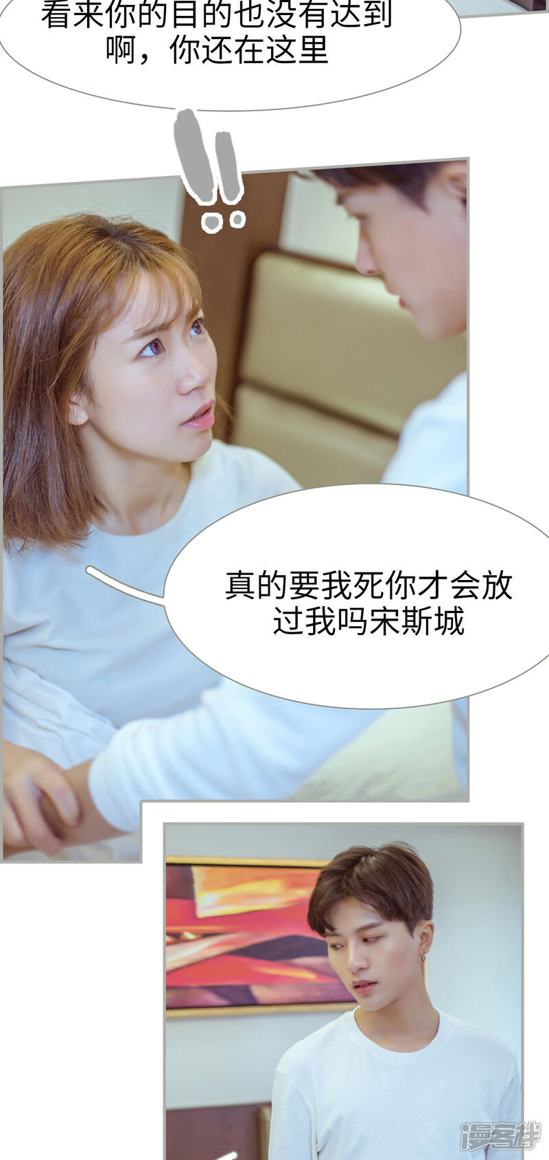 第41话-步步婚宠-剧能玩（第5张）