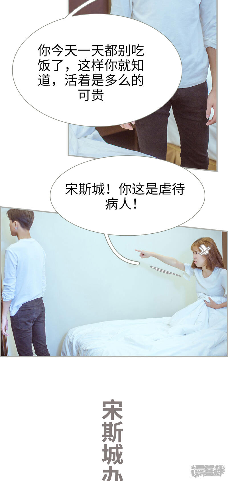 第41话-步步婚宠-剧能玩（第6张）