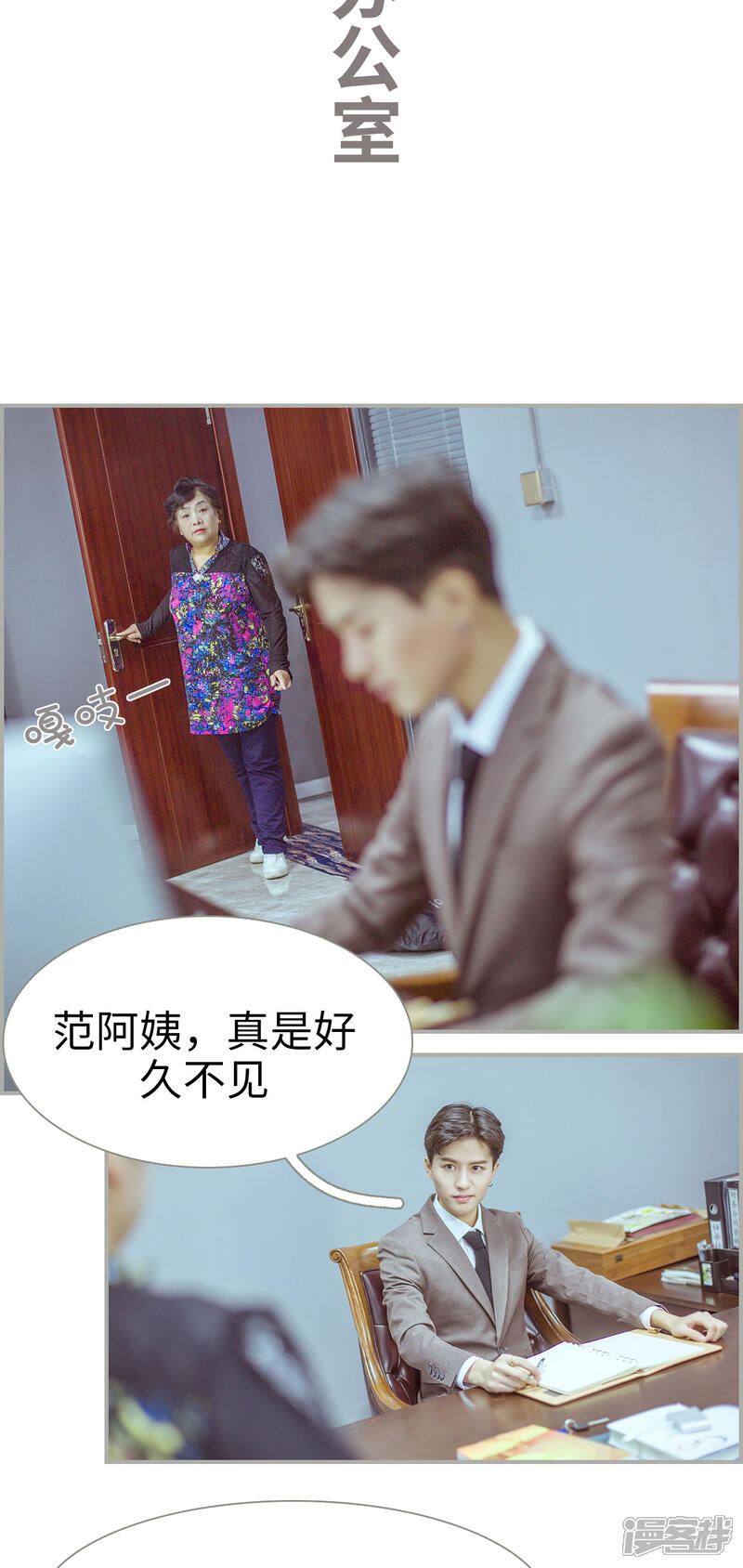 第41话-步步婚宠-剧能玩（第7张）
