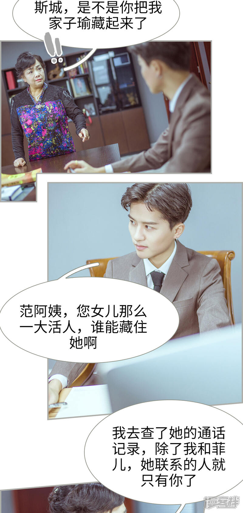 第41话-步步婚宠-剧能玩（第8张）
