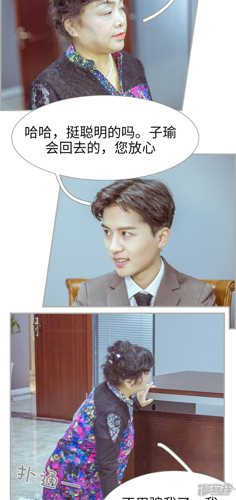 第41话-步步婚宠-剧能玩（第9张）