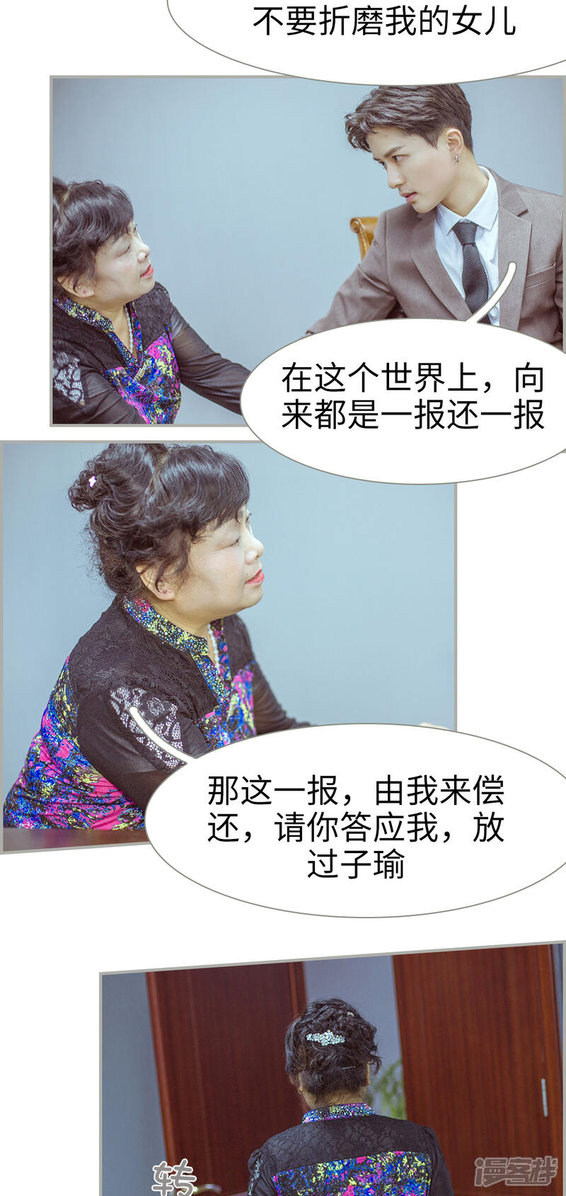 第41话-步步婚宠-剧能玩（第11张）