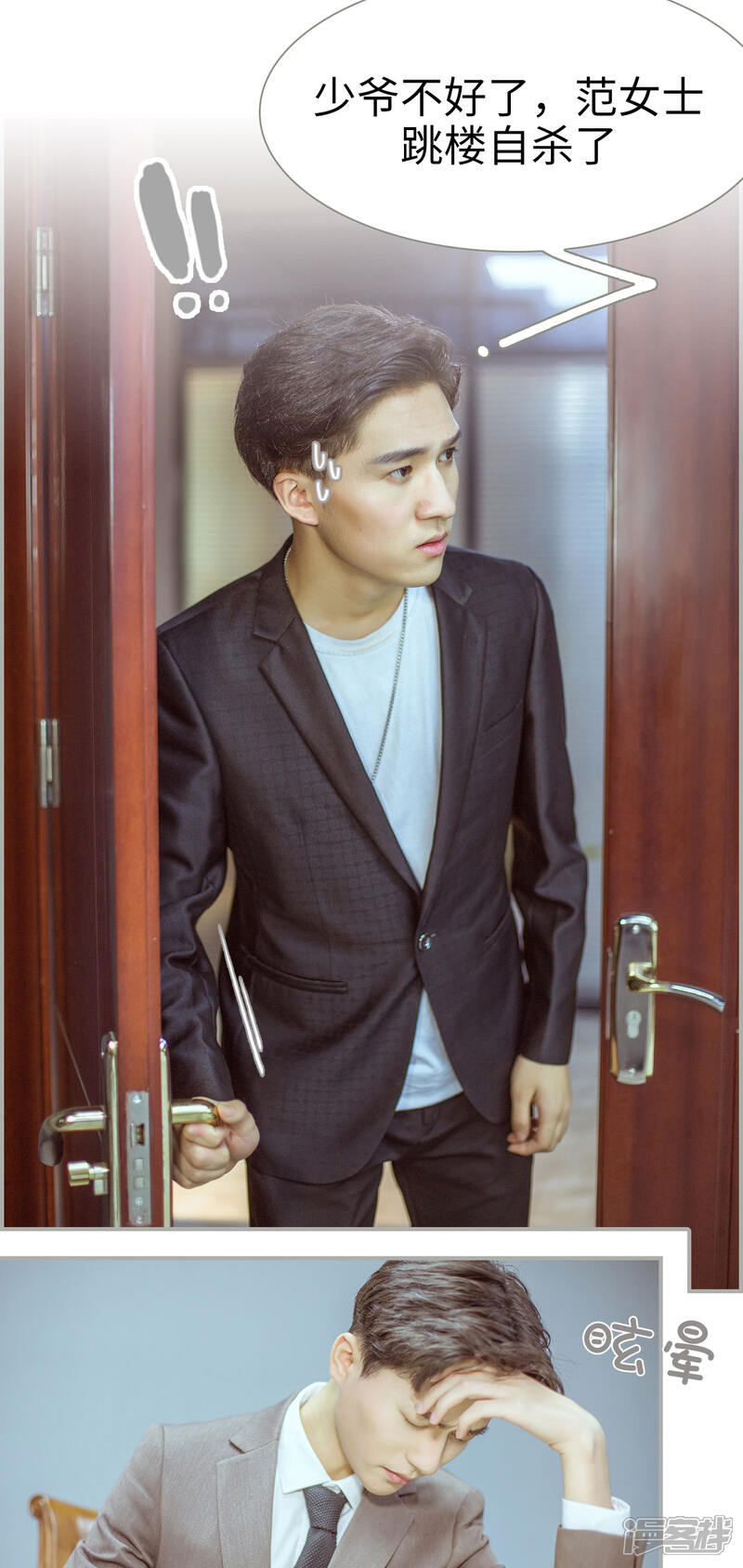 第41话-步步婚宠-剧能玩（第13张）