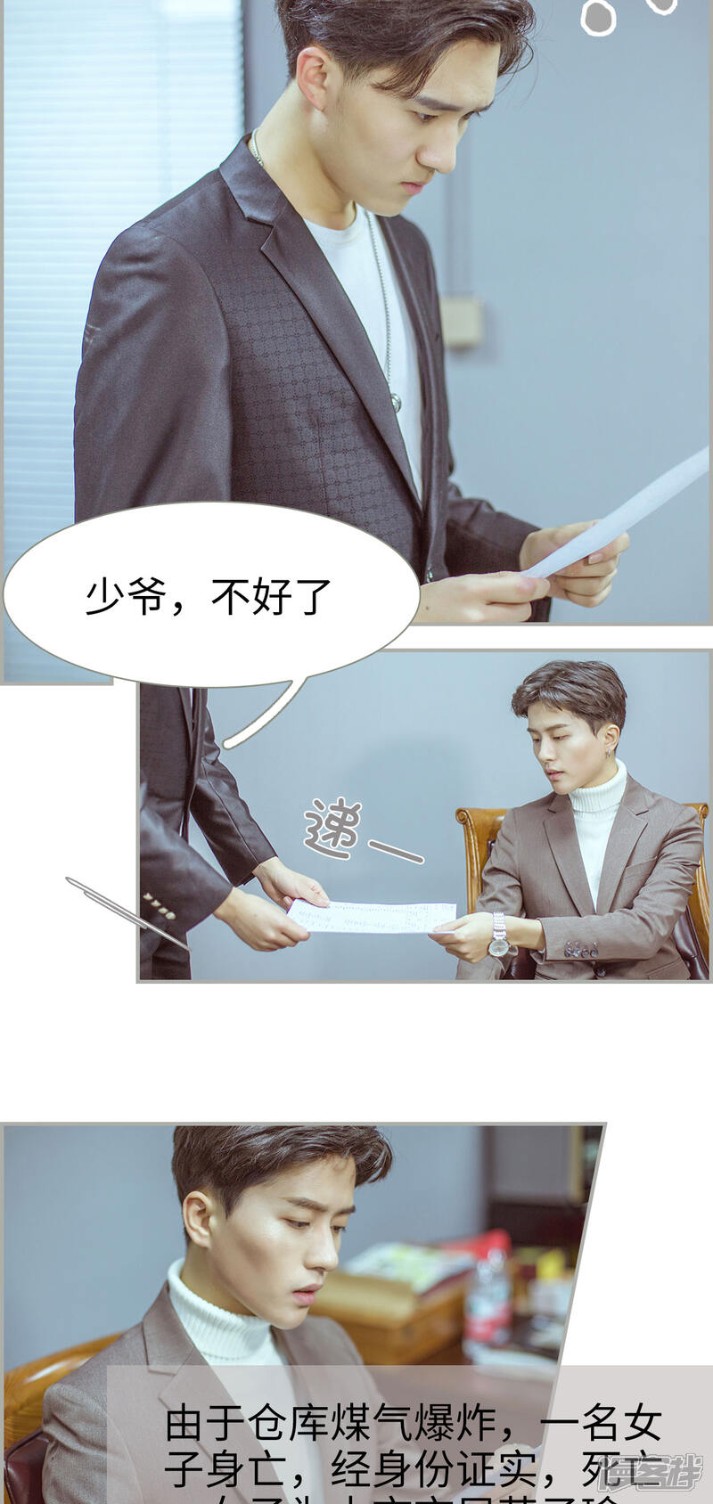 第43话-步步婚宠-剧能玩（第2张）