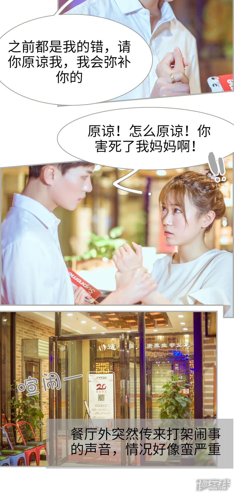 第44话-步步婚宠-剧能玩（第5张）