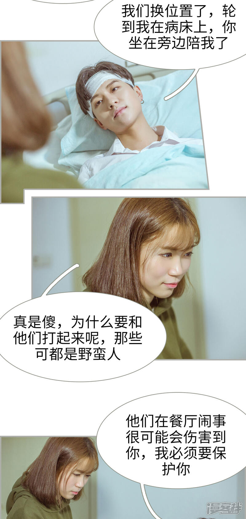 第44话-步步婚宠-剧能玩（第11张）