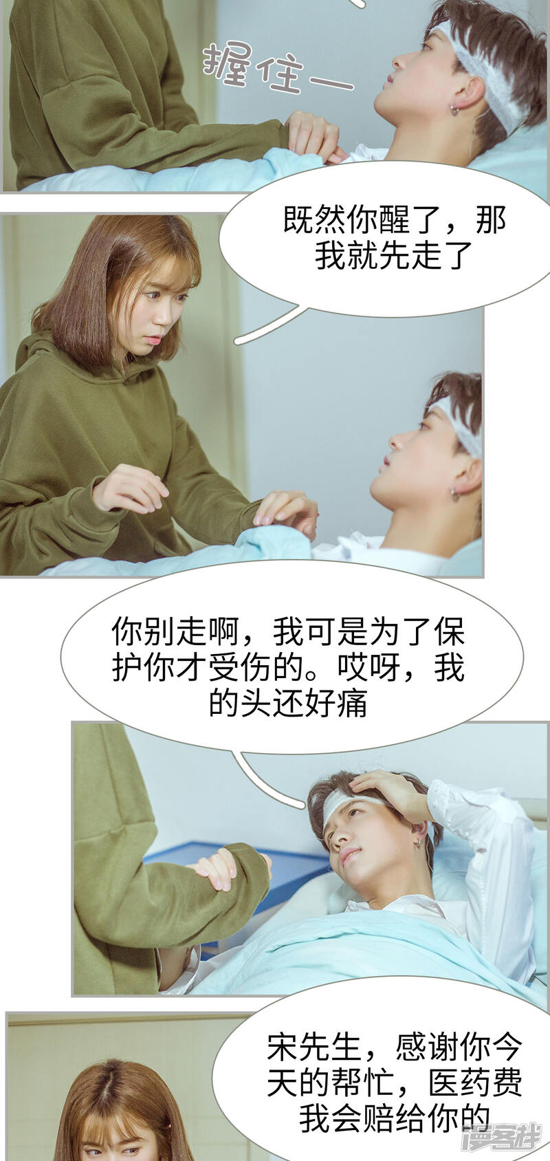 第44话-步步婚宠-剧能玩（第12张）
