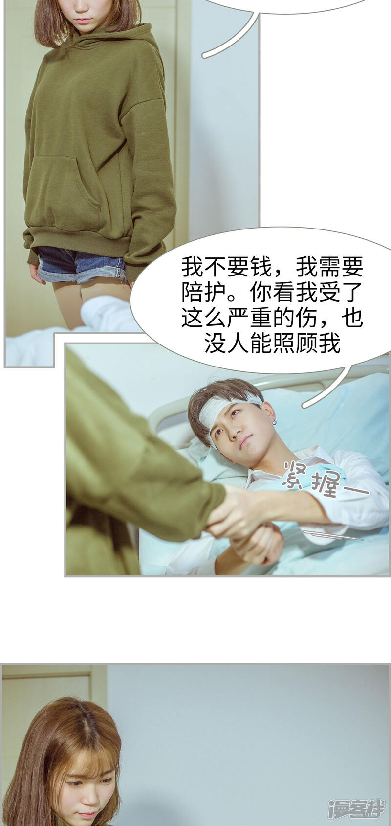 第44话-步步婚宠-剧能玩（第13张）