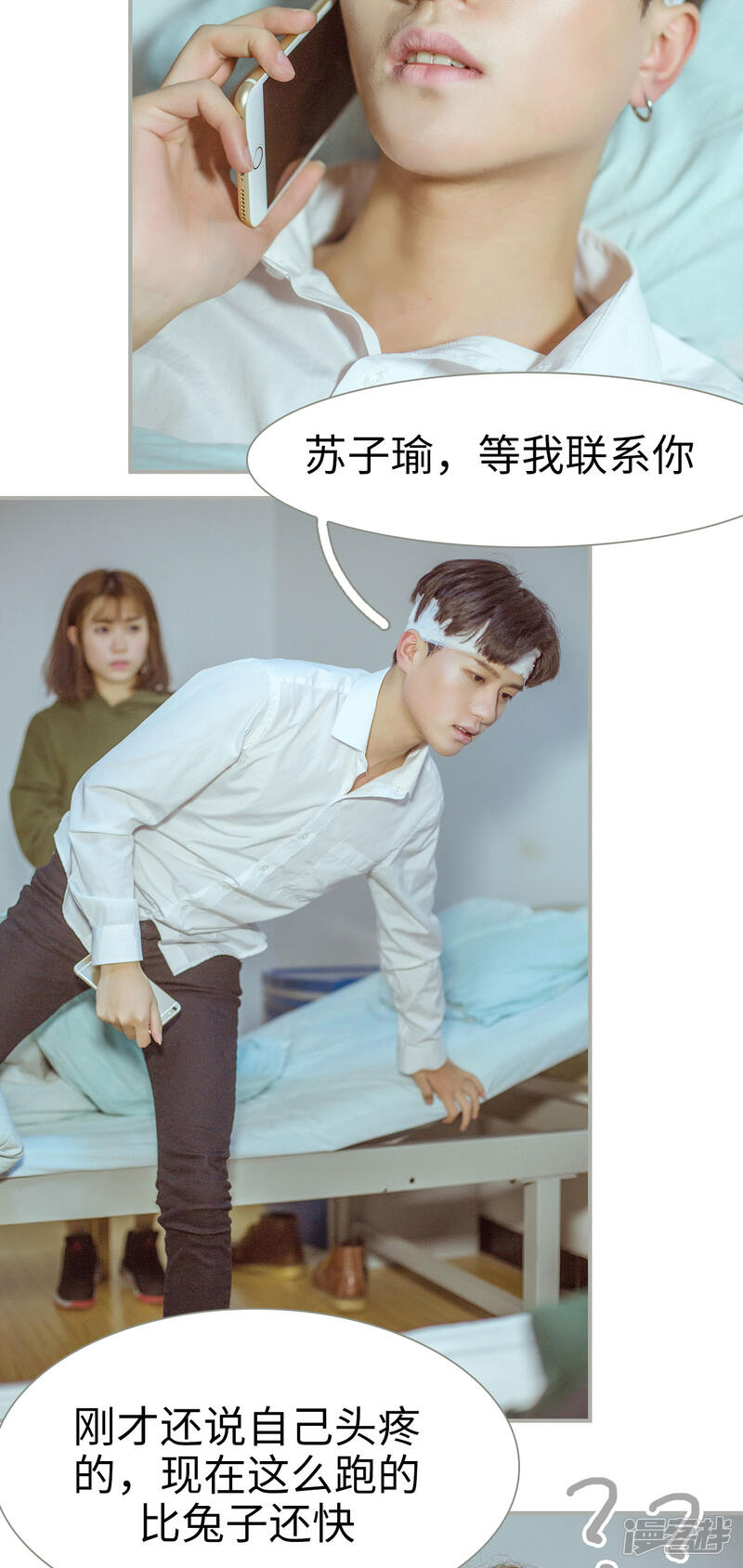 第44话-步步婚宠-剧能玩（第16张）