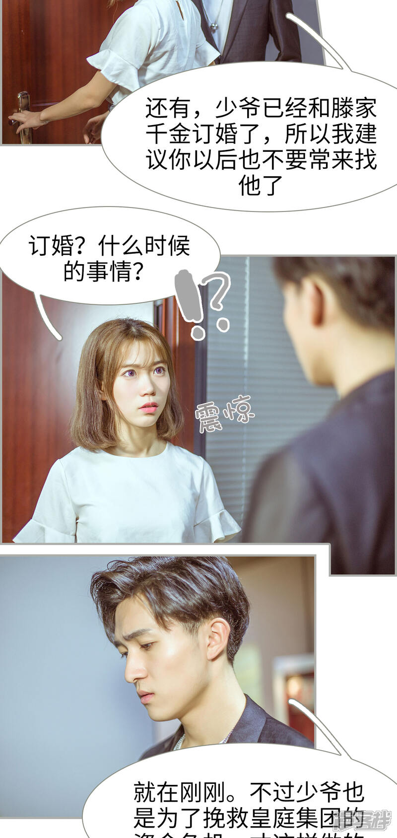 第45话-步步婚宠-剧能玩（第12张）