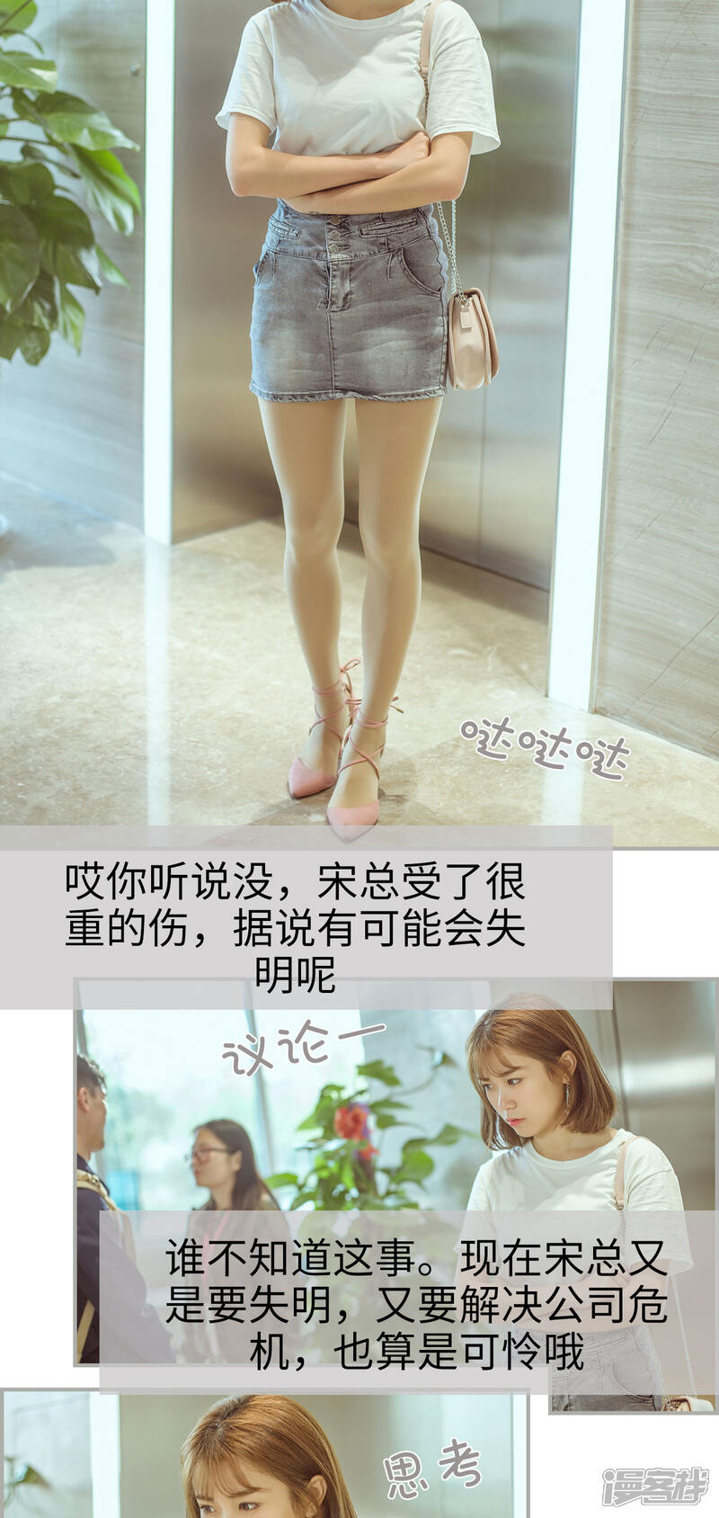 第45话-步步婚宠-剧能玩（第14张）