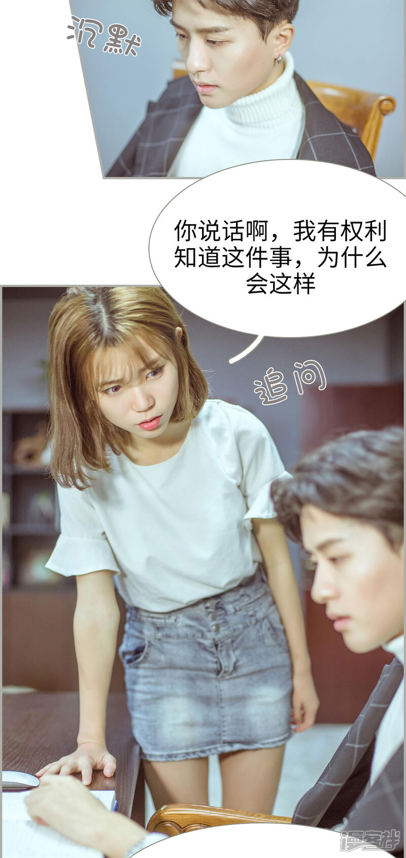 第46话-步步婚宠-剧能玩（第4张）