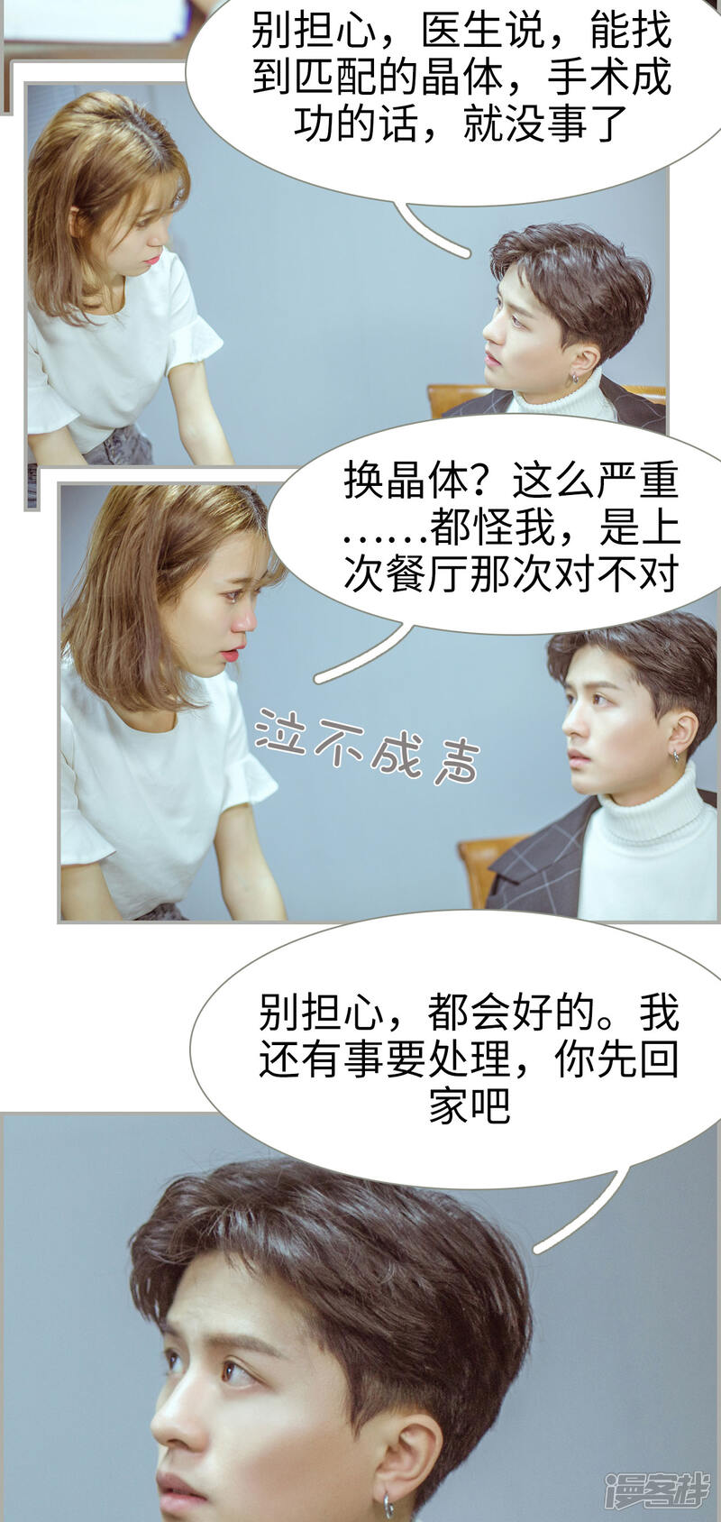 第46话-步步婚宠-剧能玩（第5张）