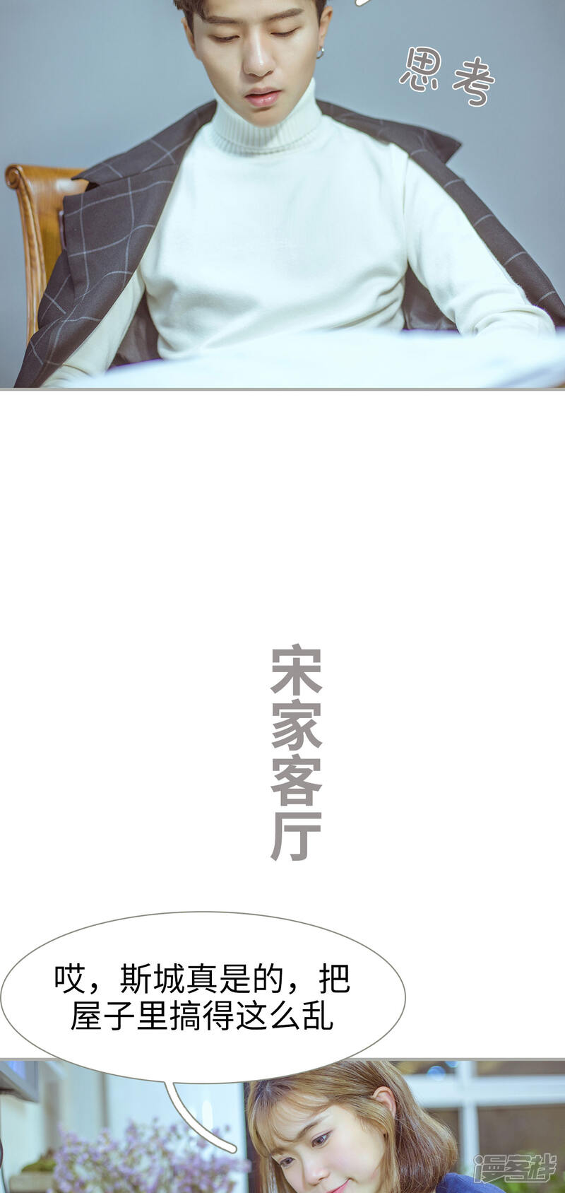 第46话-步步婚宠-剧能玩（第8张）