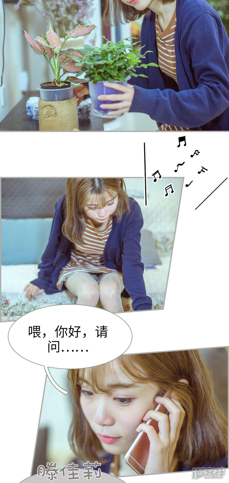 第46话-步步婚宠-剧能玩（第9张）
