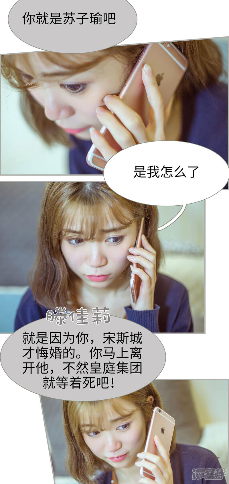 第46话-步步婚宠-剧能玩（第10张）
