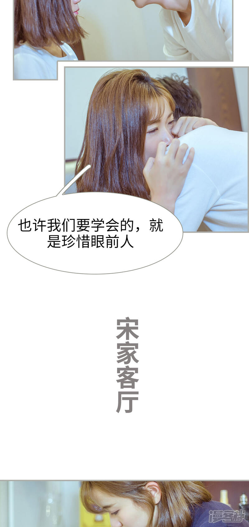 第47话-步步婚宠-剧能玩（第11张）