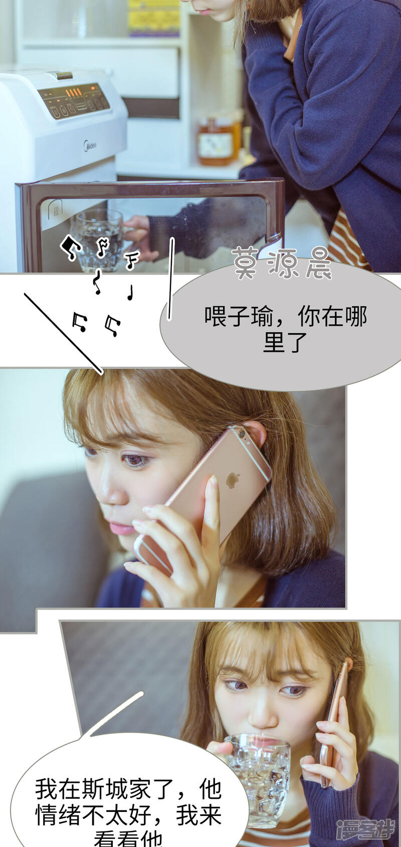 第47话-步步婚宠-剧能玩（第12张）
