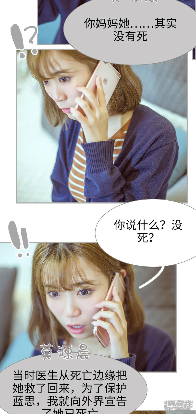 第47话-步步婚宠-剧能玩（第14张）