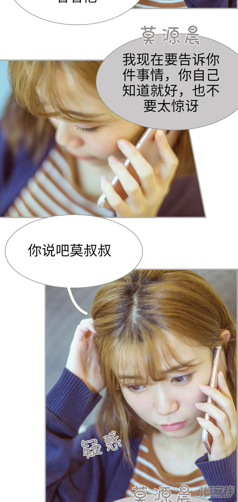 第47话-步步婚宠-剧能玩（第13张）