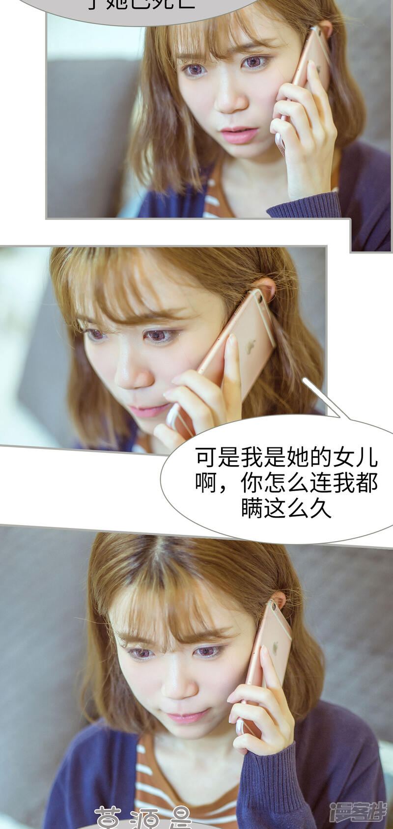 第47话-步步婚宠-剧能玩（第15张）