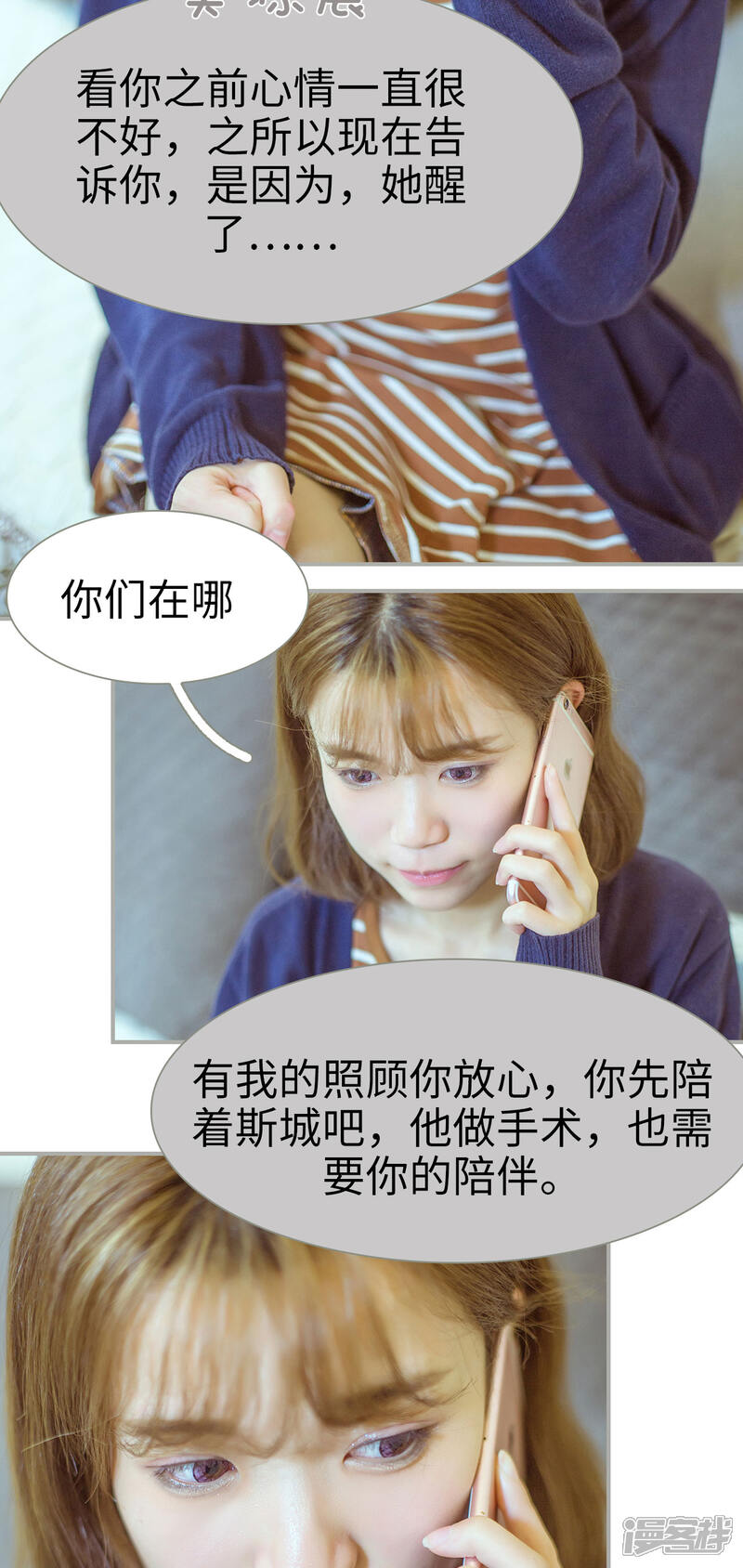 第47话-步步婚宠-剧能玩（第16张）