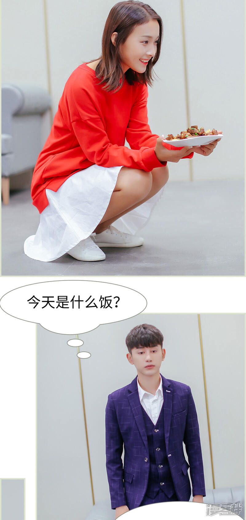 第34话-乖嫩甜妻-剧能玩（第8张）