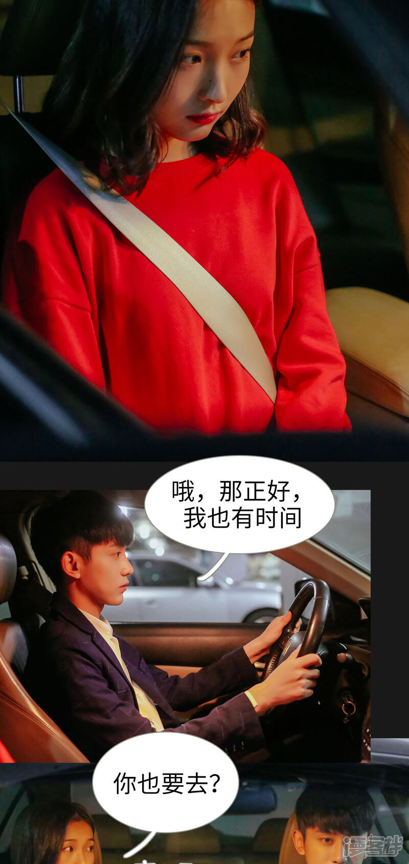 第34话-乖嫩甜妻-剧能玩（第12张）