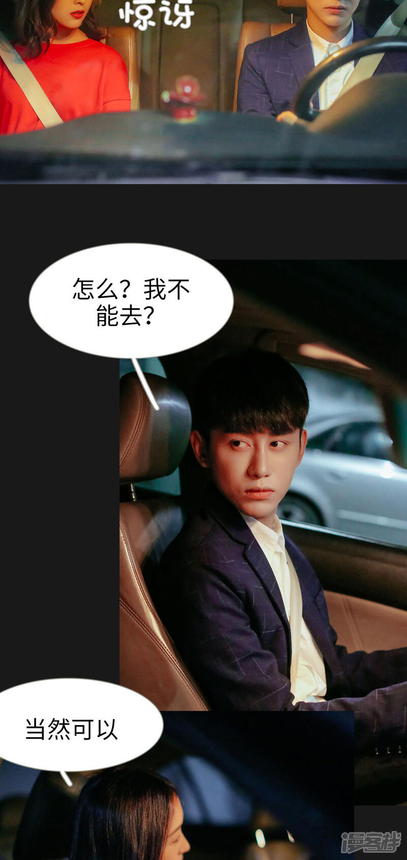 第34话-乖嫩甜妻-剧能玩（第13张）