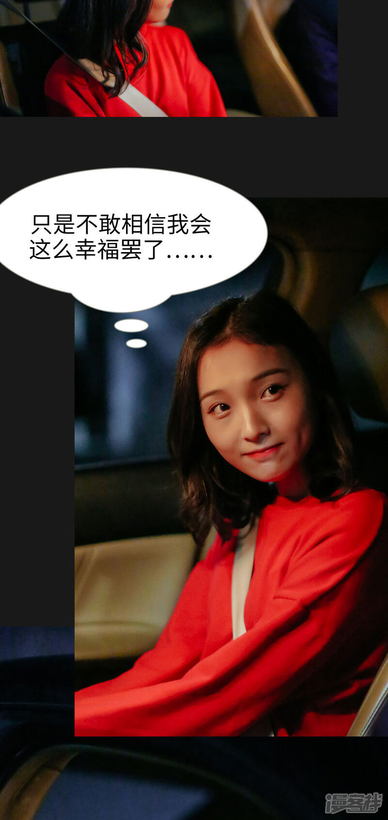 第34话-乖嫩甜妻-剧能玩（第14张）