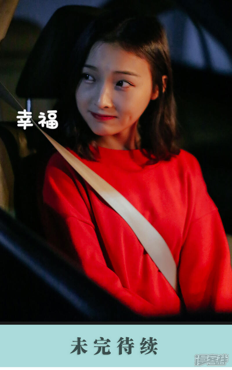 第34话-乖嫩甜妻-剧能玩（第15张）