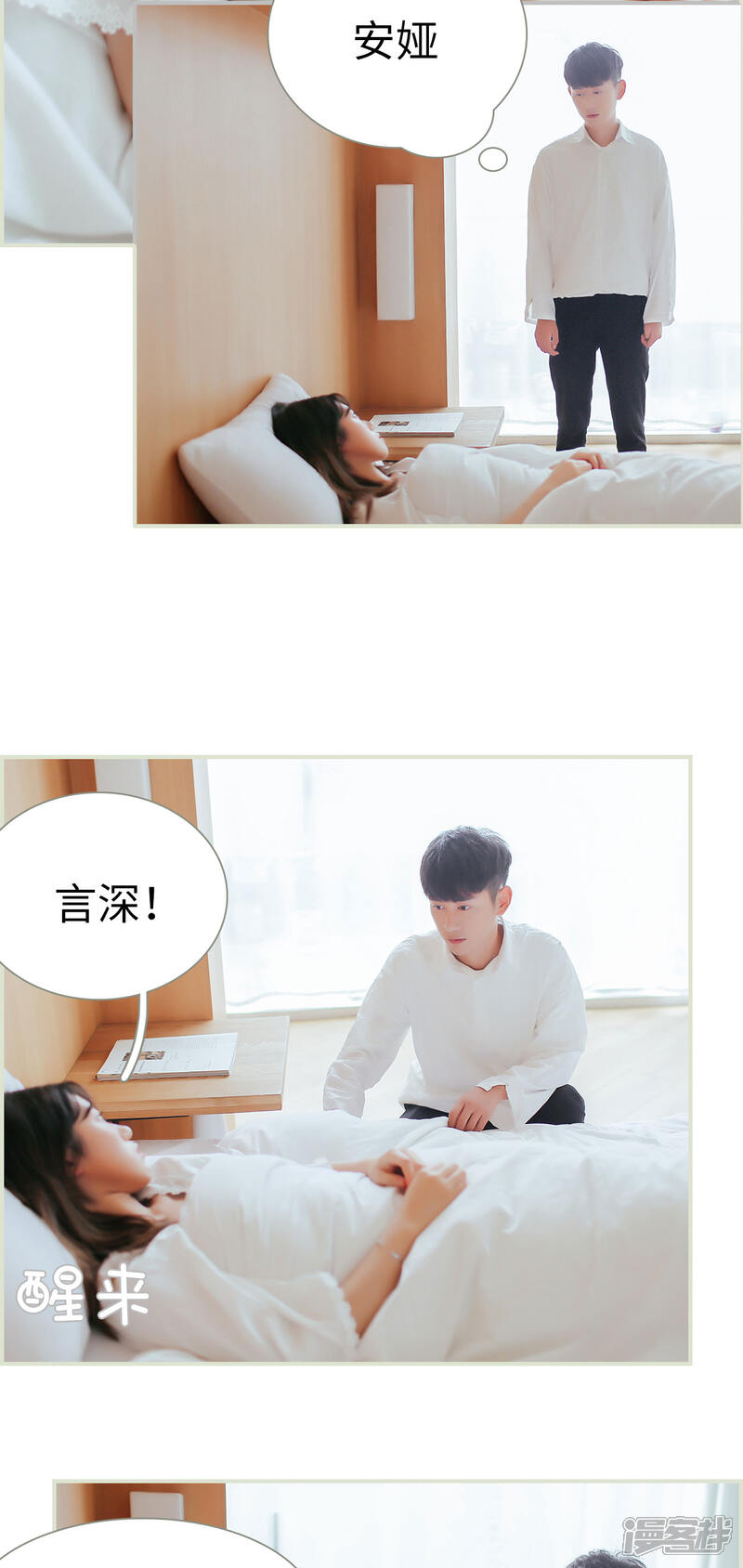 第36话-乖嫩甜妻-剧能玩（第8张）