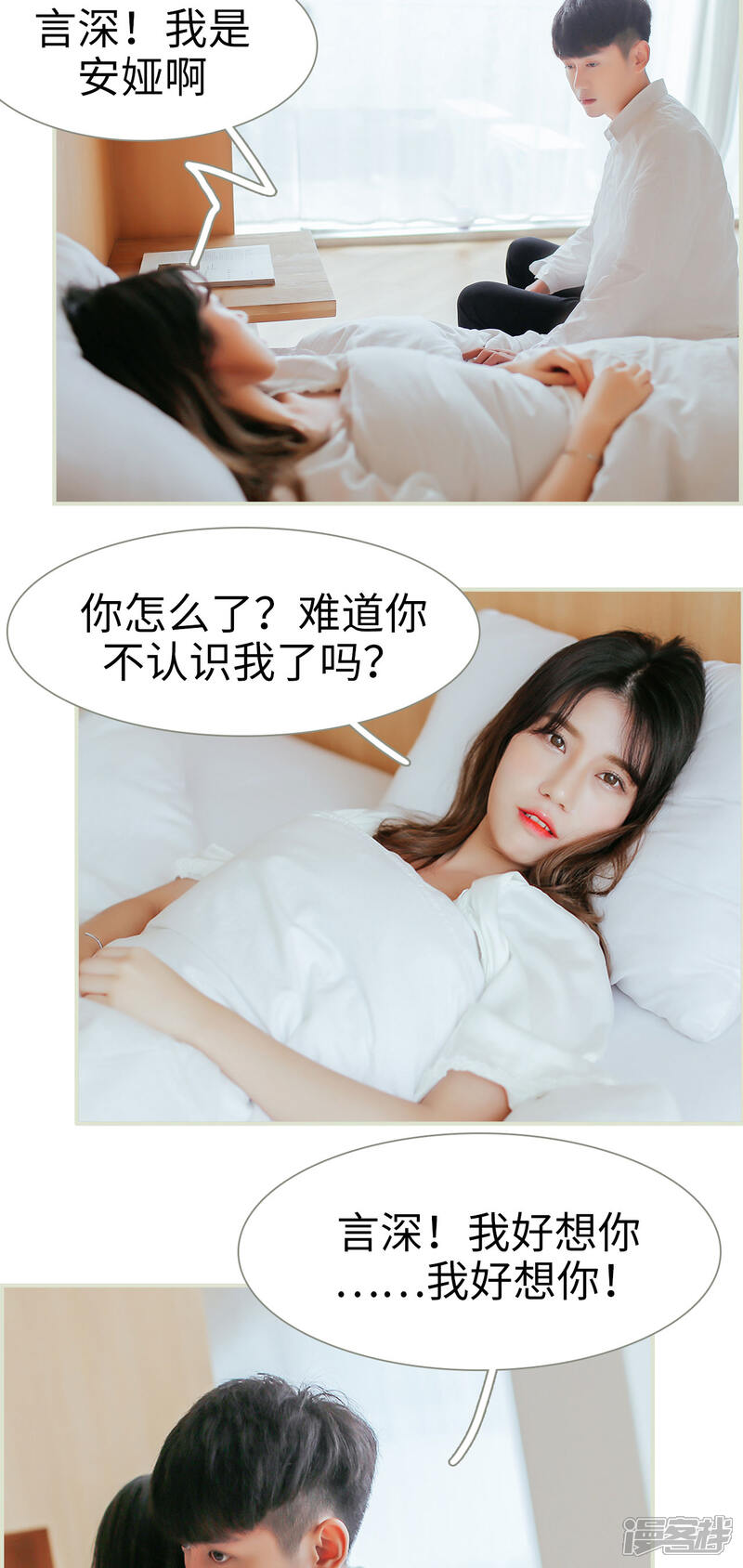 第36话-乖嫩甜妻-剧能玩（第9张）