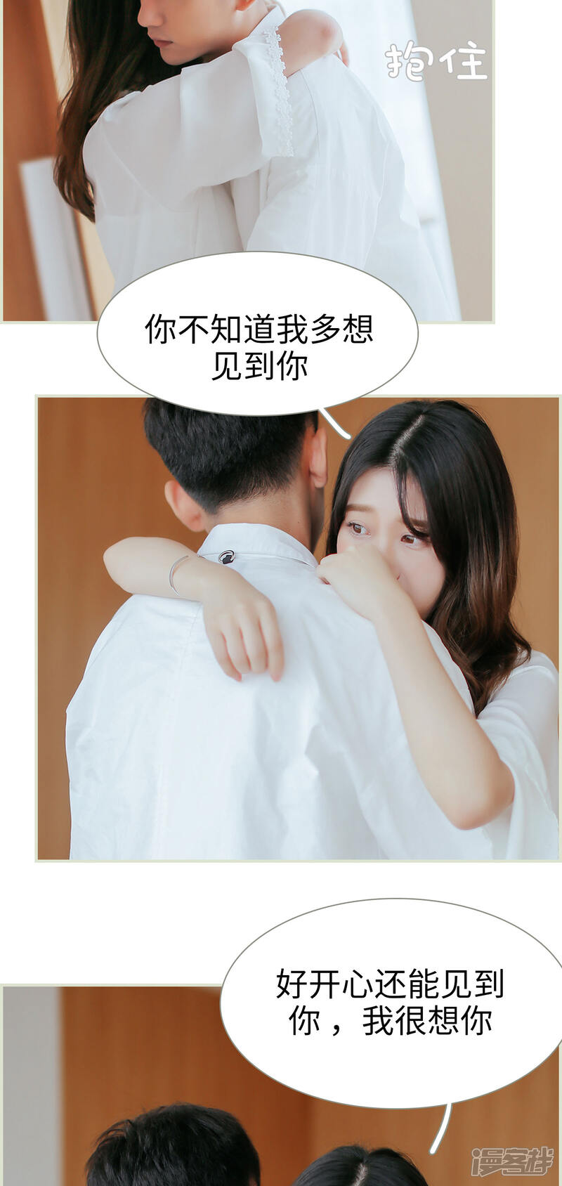 第36话-乖嫩甜妻-剧能玩（第10张）