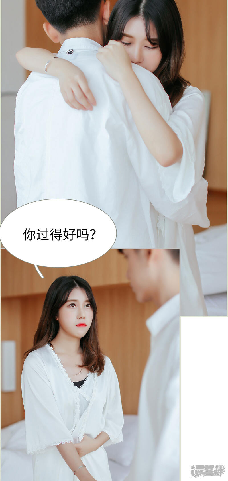 第36话-乖嫩甜妻-剧能玩（第11张）