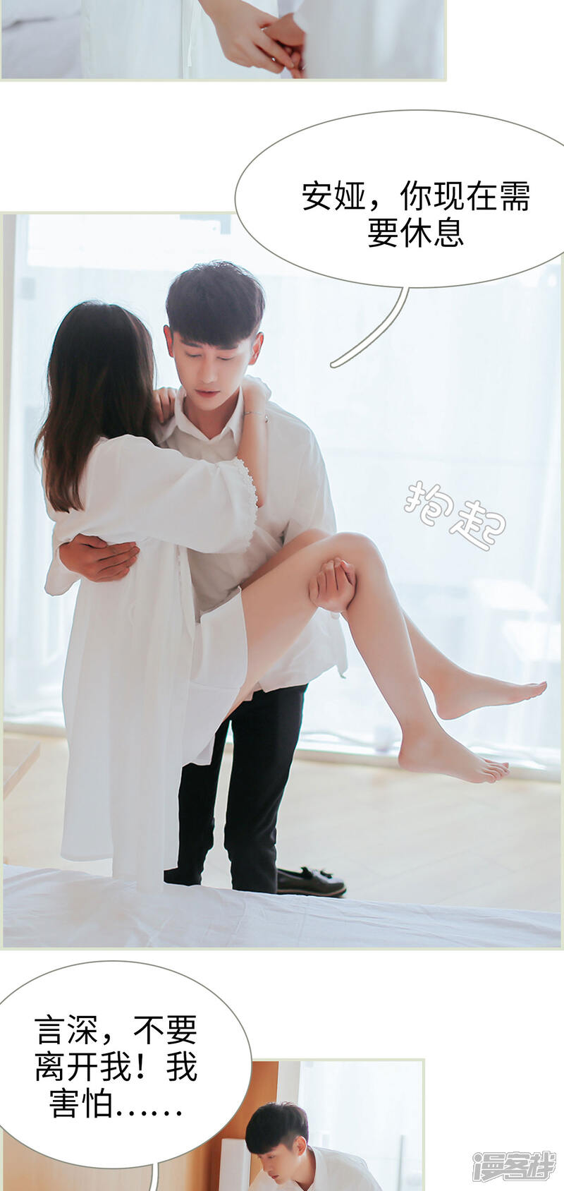 第36话-乖嫩甜妻-剧能玩（第12张）