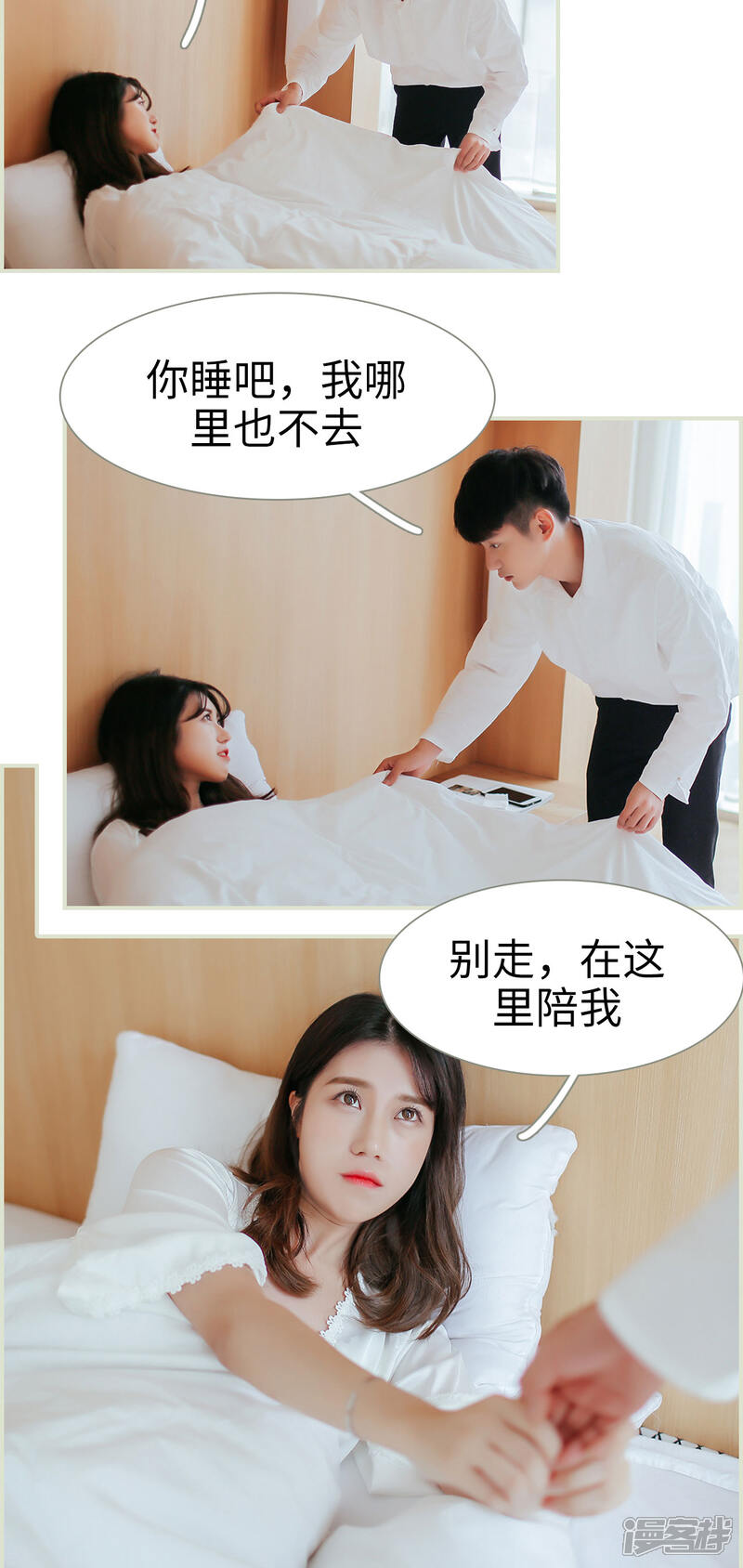 第36话-乖嫩甜妻-剧能玩（第13张）