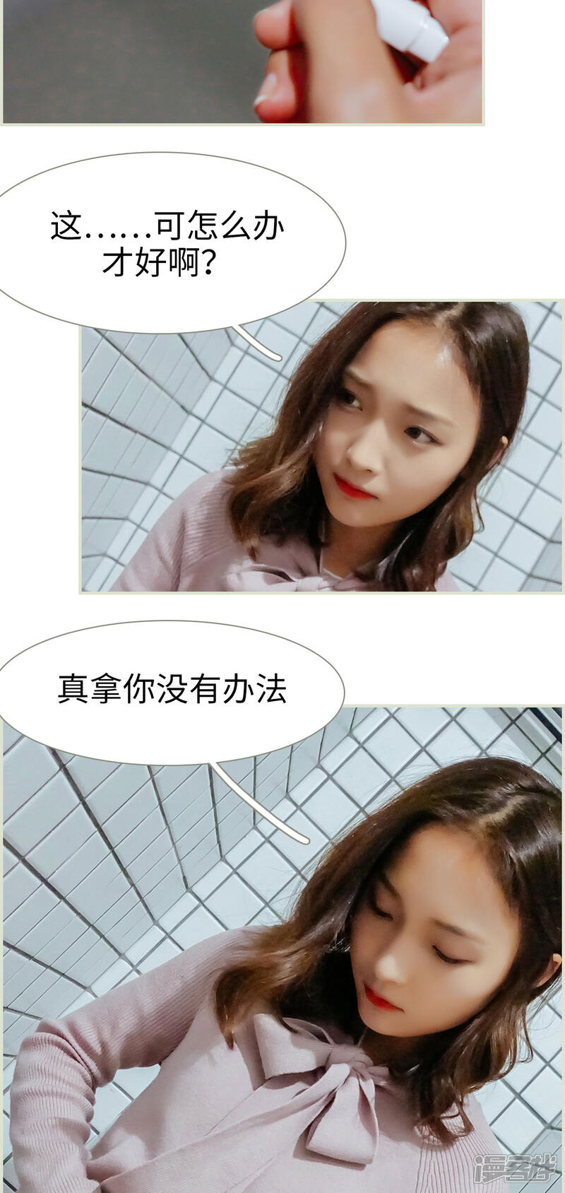 第36话-乖嫩甜妻-剧能玩（第16张）