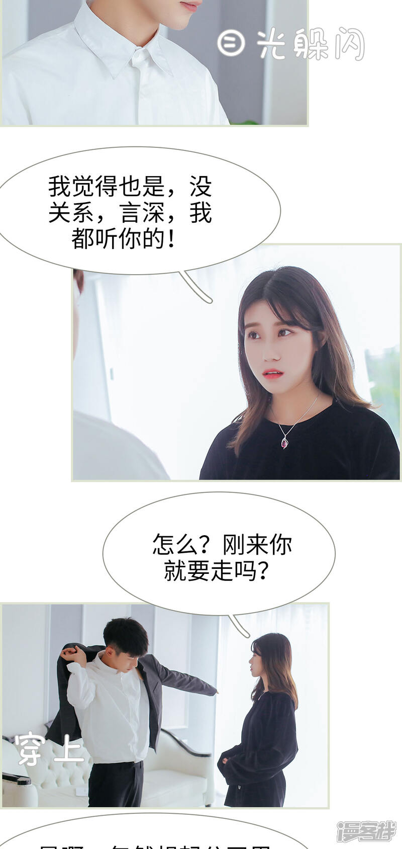 第41话-乖嫩甜妻-剧能玩（第14张）