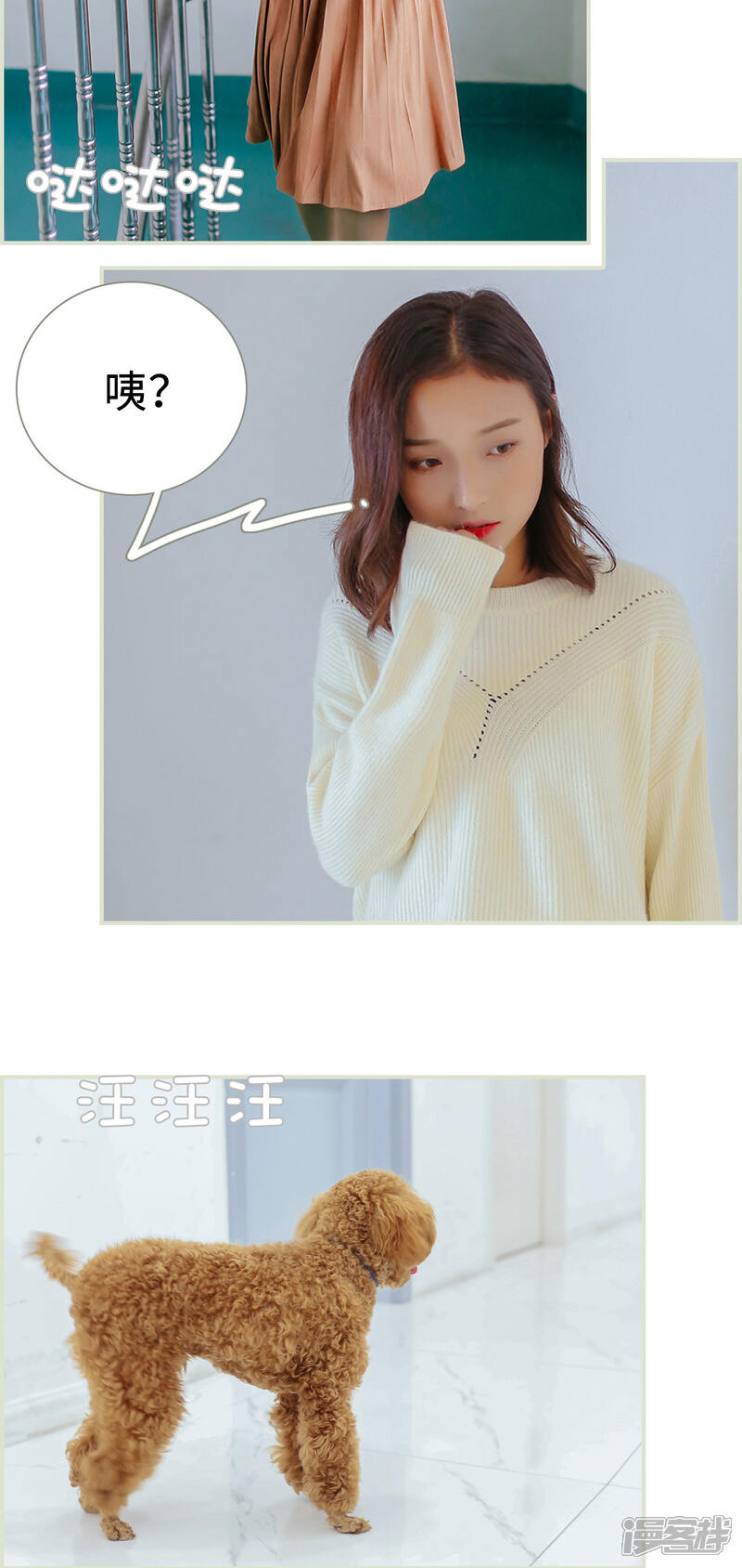 第42话-乖嫩甜妻-剧能玩（第11张）