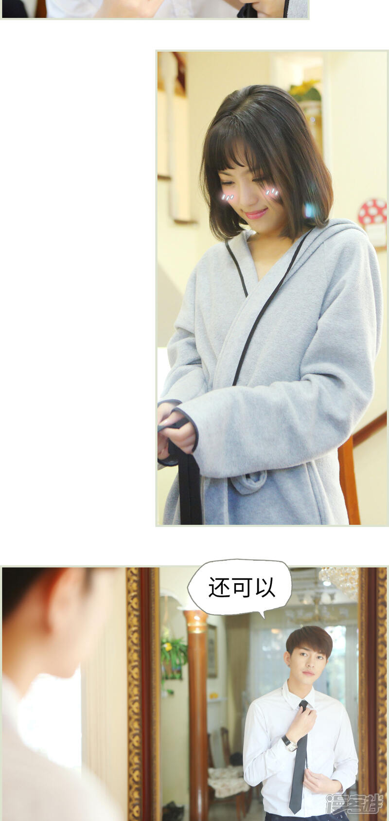 第30话-爵少的天价宝贝-剧能玩（第15张）
