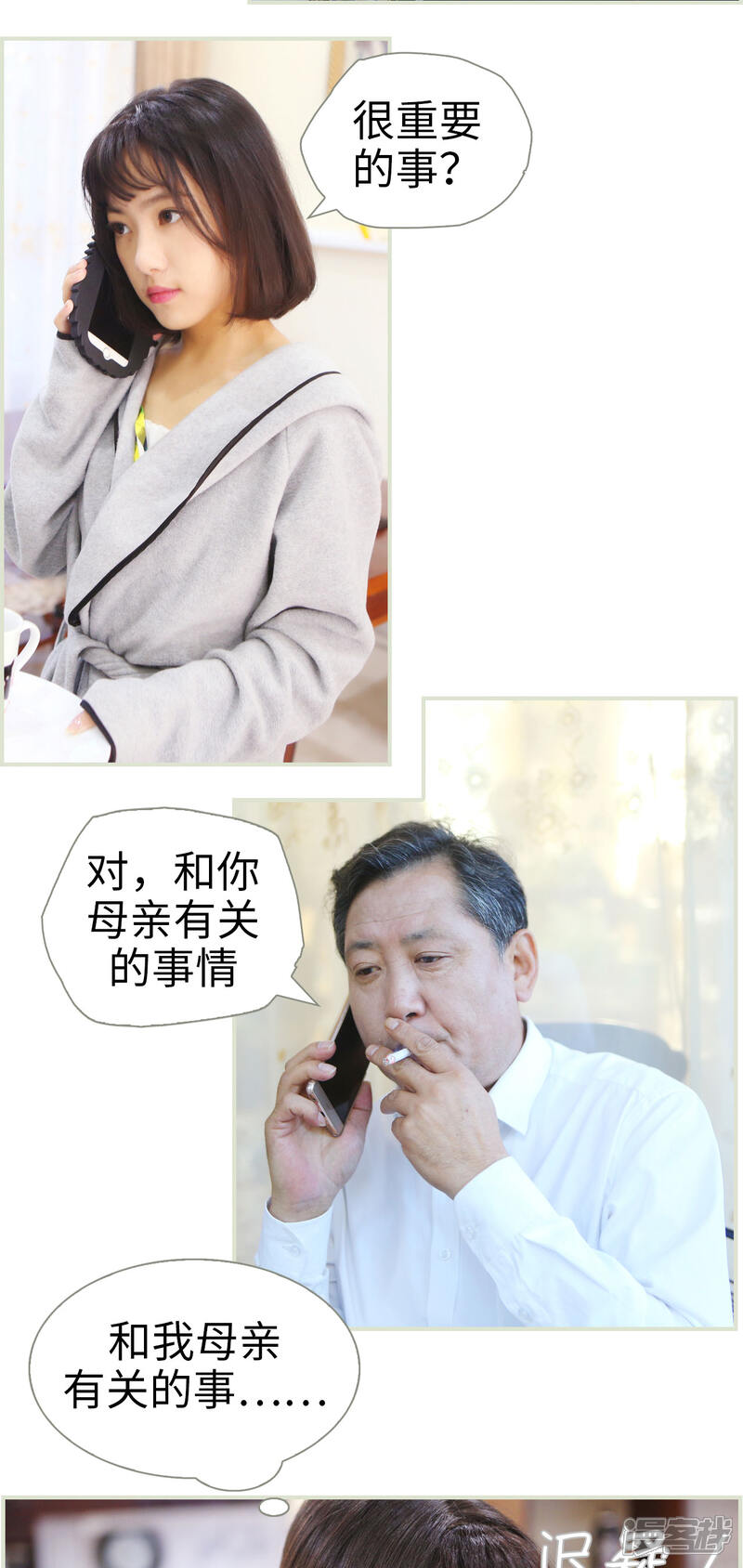 第31话-爵少的天价宝贝-剧能玩（第7张）