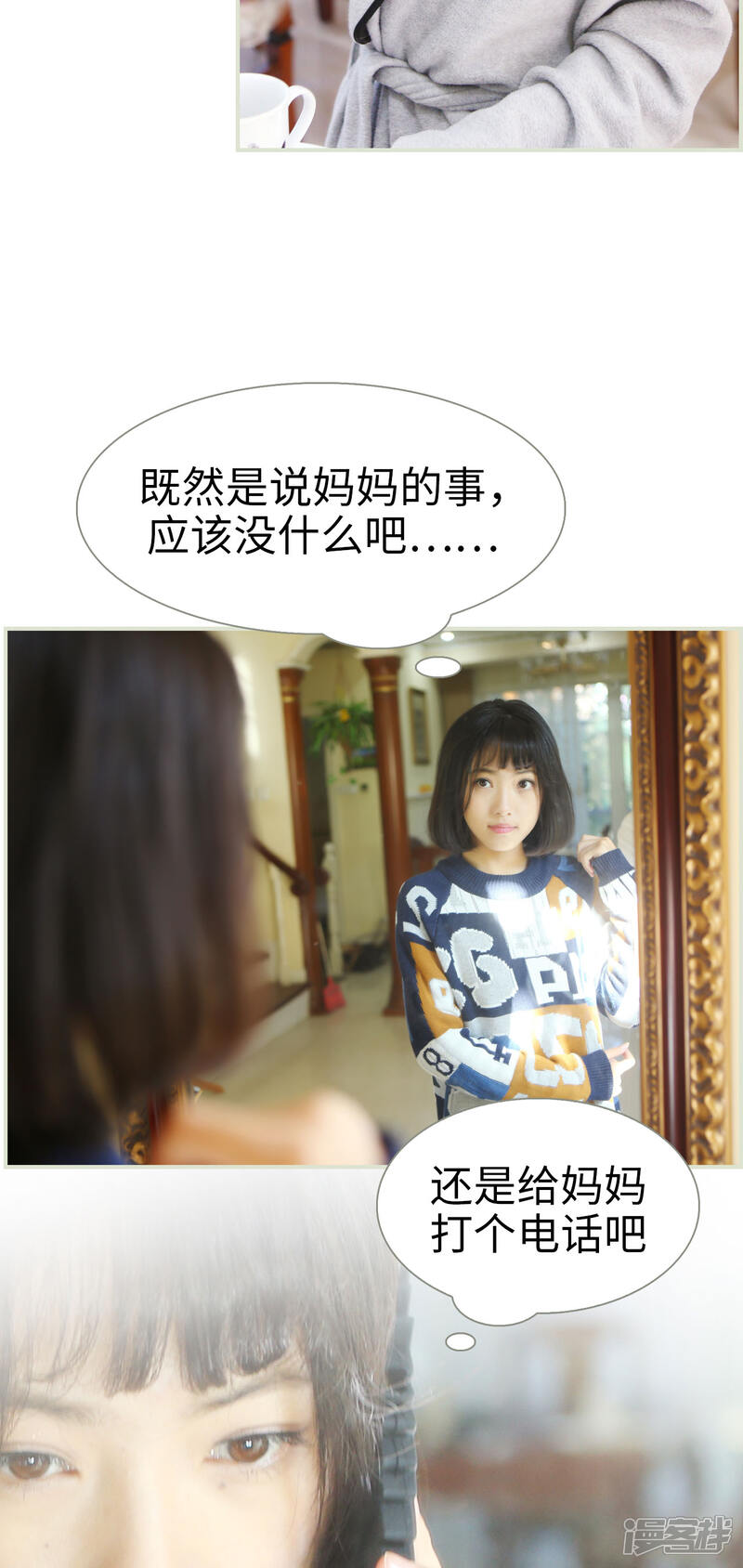 第31话-爵少的天价宝贝-剧能玩（第9张）