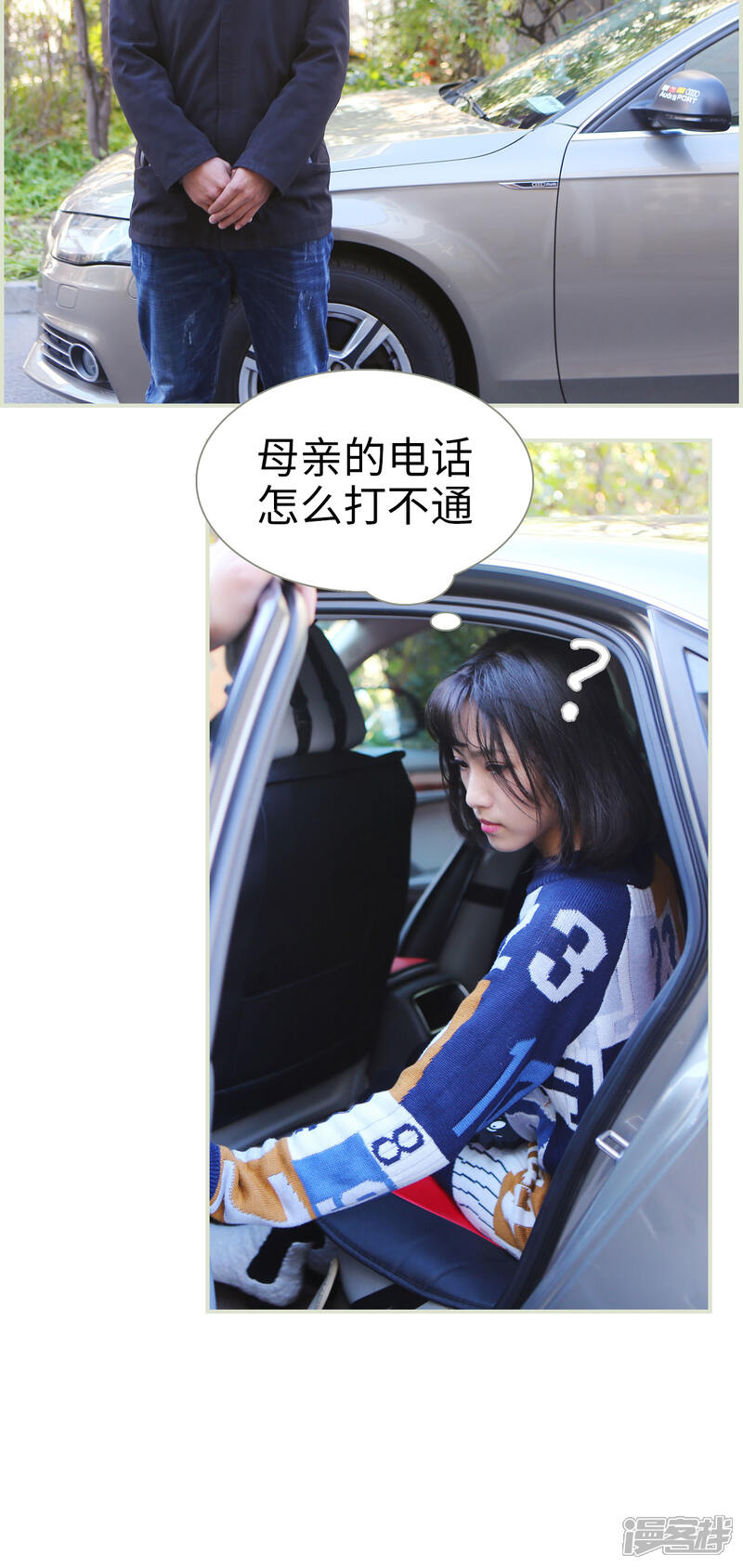 第31话-爵少的天价宝贝-剧能玩（第12张）