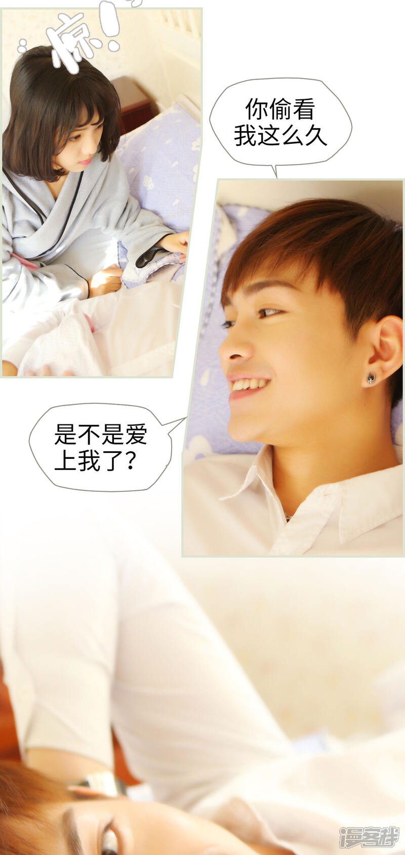 第35话-爵少的天价宝贝-剧能玩（第12张）