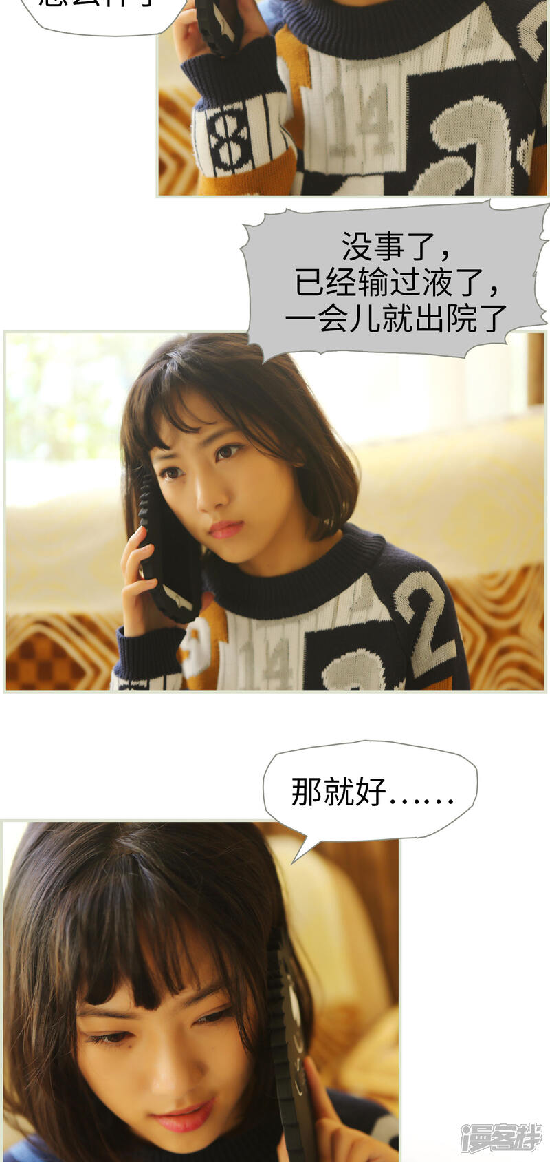 第36话-爵少的天价宝贝-剧能玩（第9张）