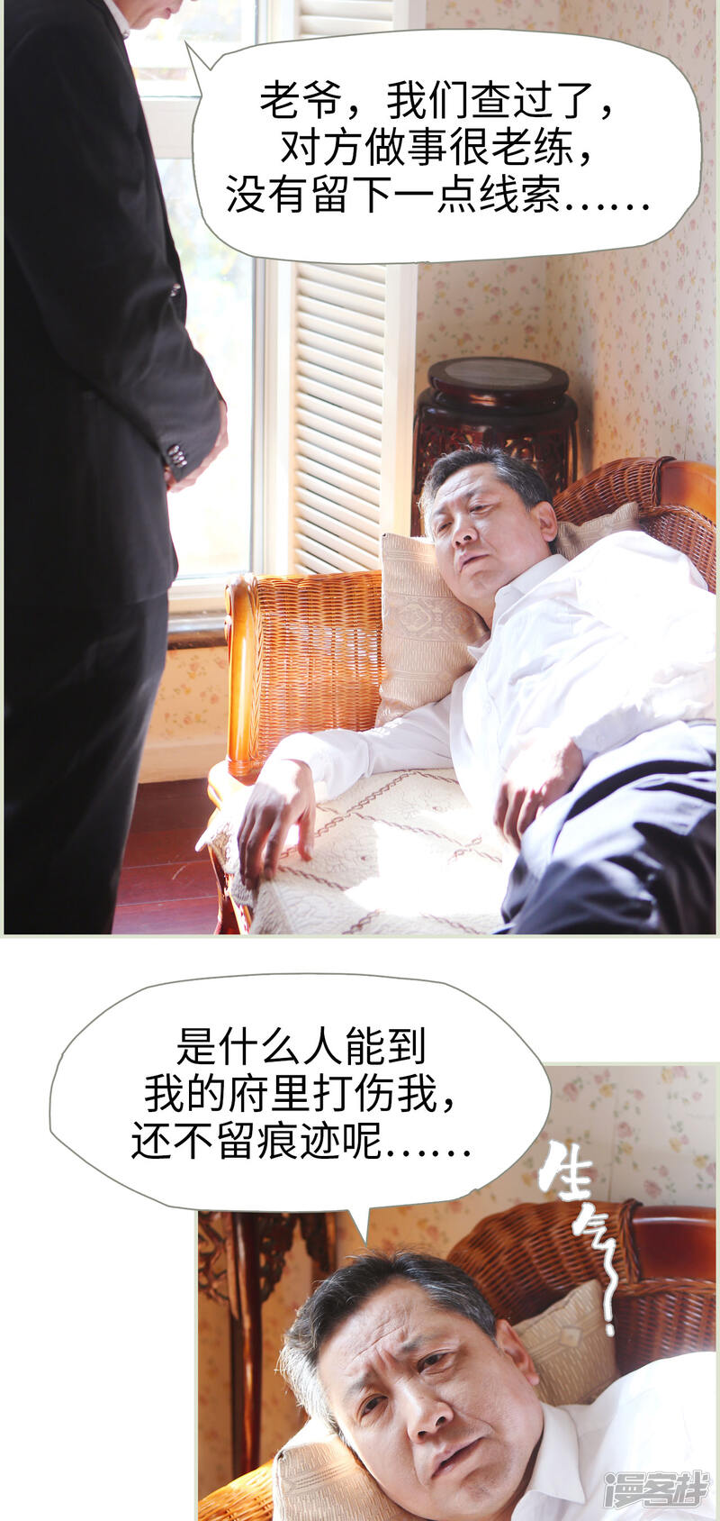 第36话-爵少的天价宝贝-剧能玩（第13张）
