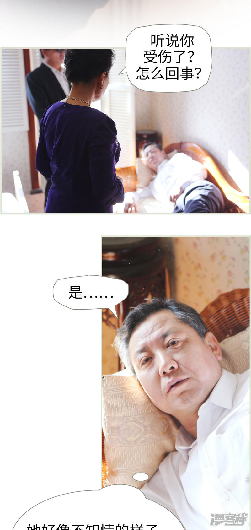 第36话-爵少的天价宝贝-剧能玩（第15张）