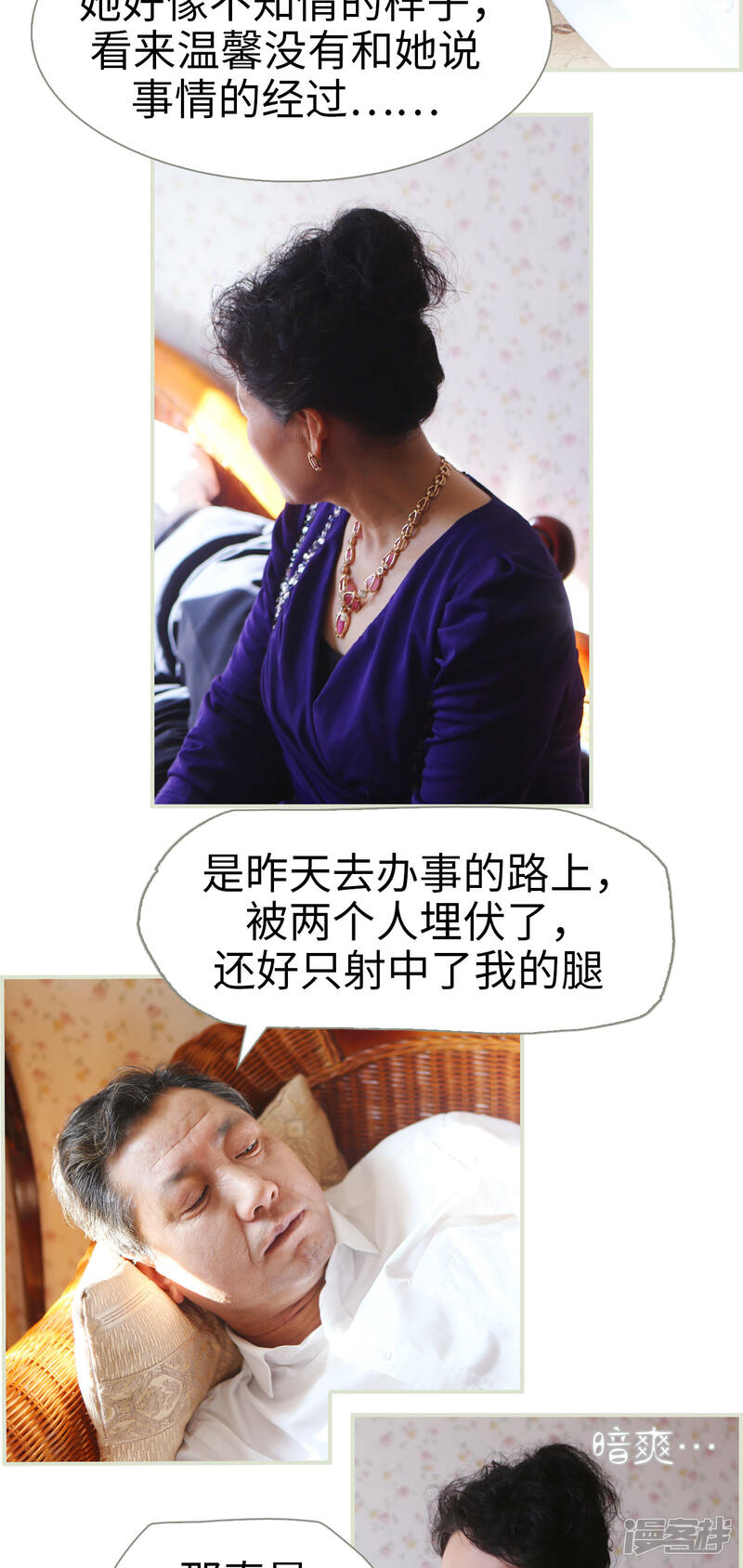 第36话-爵少的天价宝贝-剧能玩（第16张）